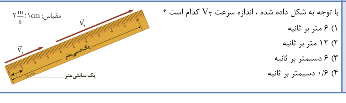 دریافت سوال 8