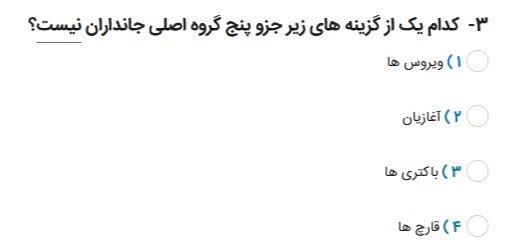 دریافت سوال 3