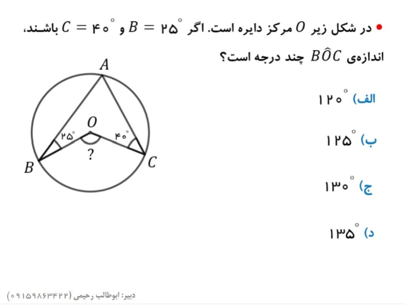 دریافت سوال 7