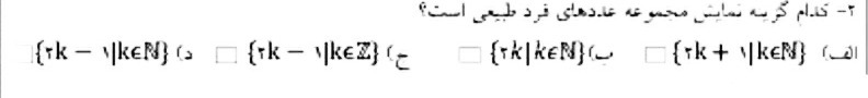 دریافت سوال 3