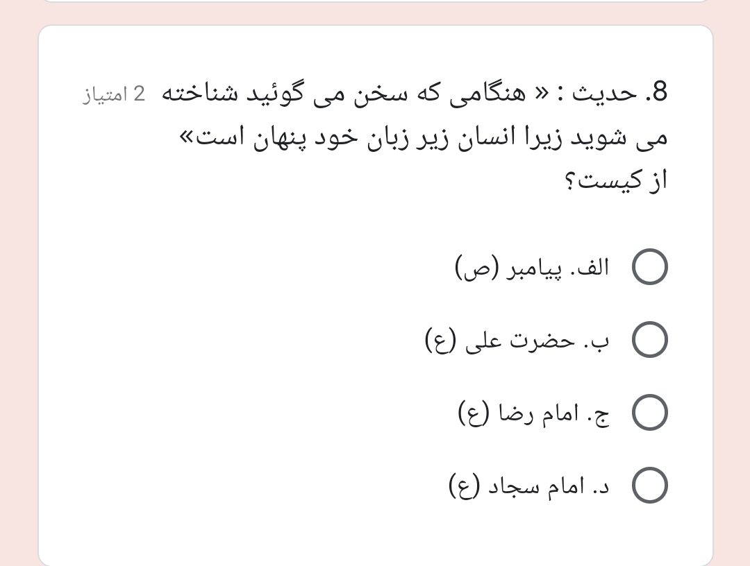 دریافت سوال 2