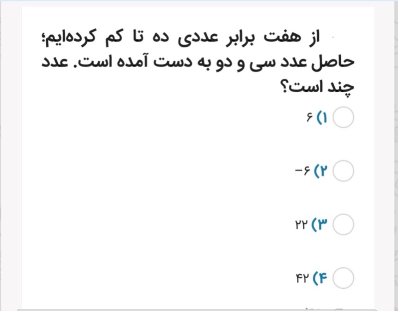 دریافت سوال 14