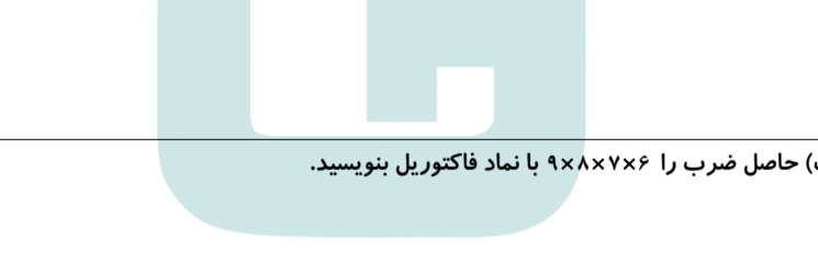 دریافت سوال 2