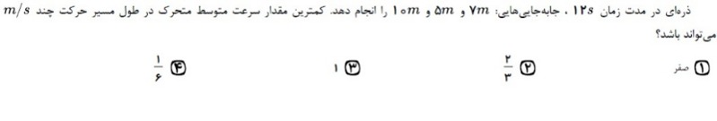 دریافت سوال 29