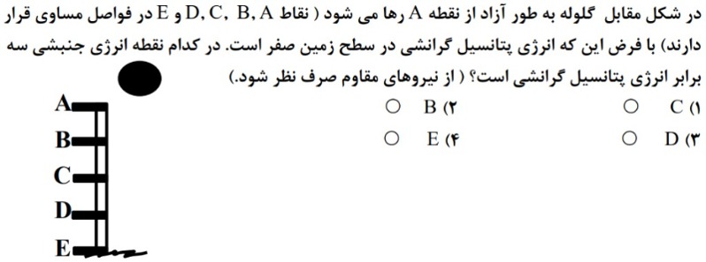 دریافت سوال 7