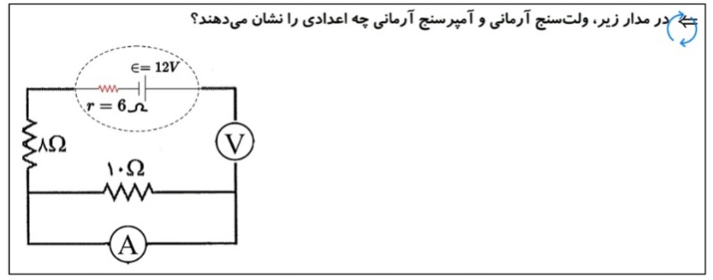 دریافت سوال 8