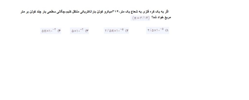 دریافت سوال 13