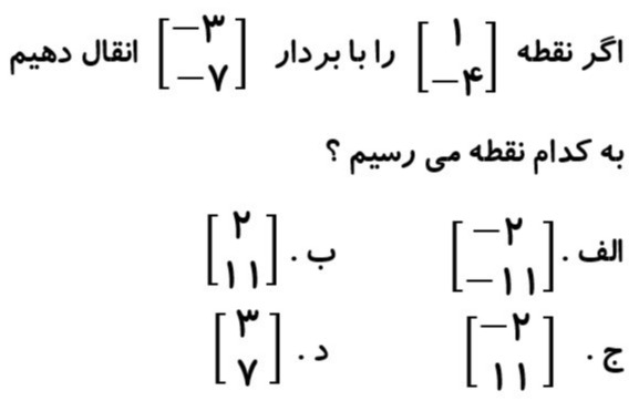 دریافت سوال 25