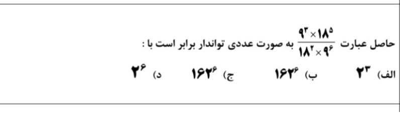 دریافت سوال 15