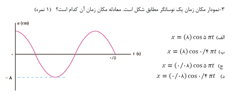 دریافت سوال 3