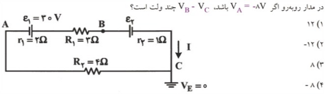 دریافت سوال 36