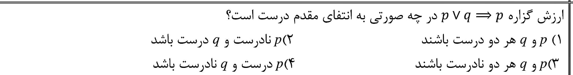 دریافت سوال 7