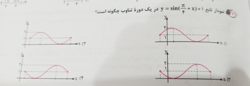 دریافت سوال 7