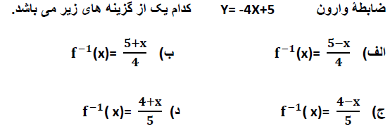 دریافت سوال 5