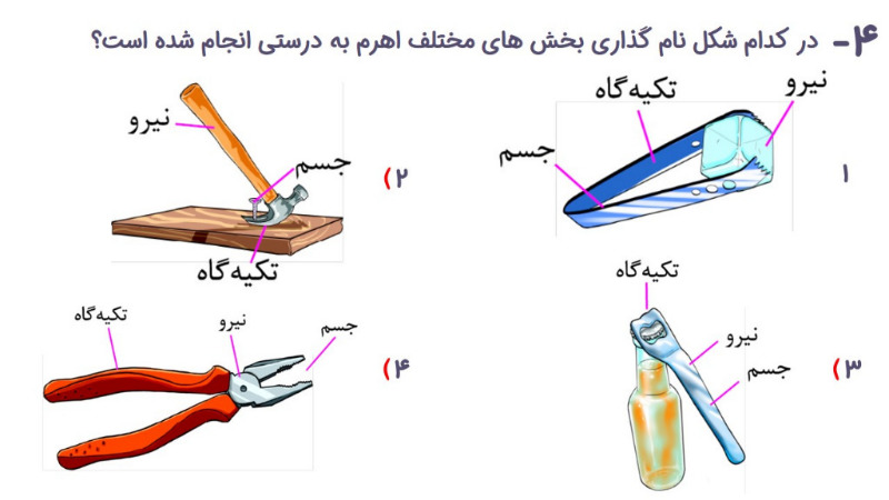 دریافت سوال 4