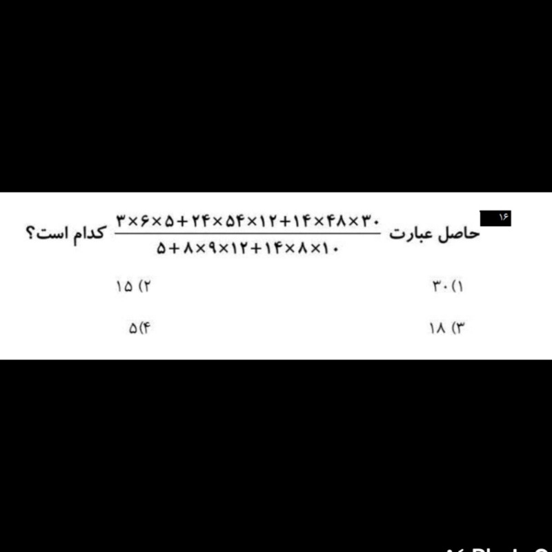 دریافت سوال 12