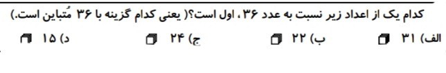 دریافت سوال 5