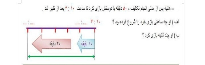 دریافت سوال 6