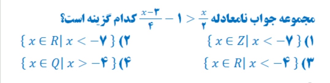 دریافت سوال 12