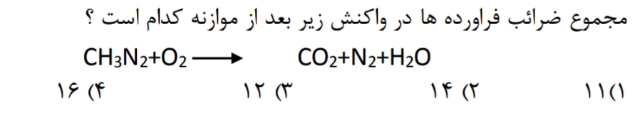 دریافت سوال 7