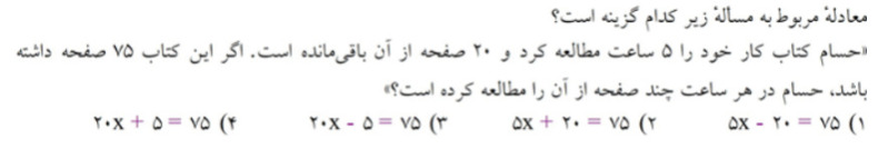 دریافت سوال 17