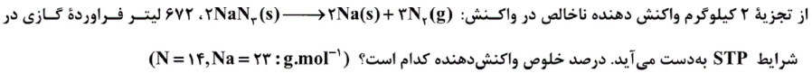 دریافت سوال 11