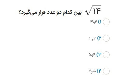 دریافت سوال 13