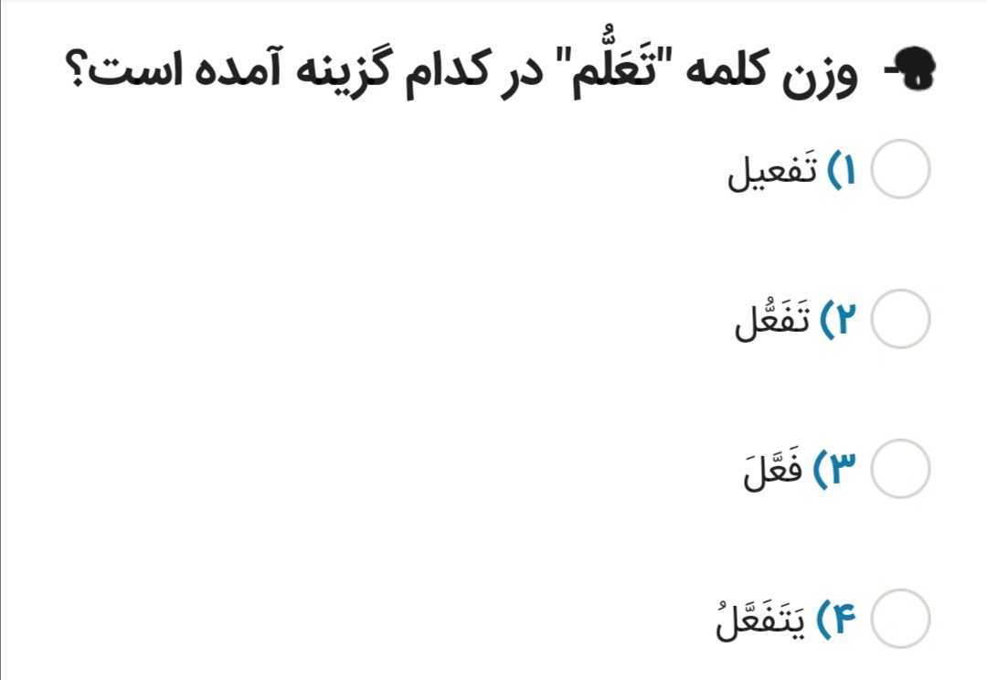 دریافت سوال 12