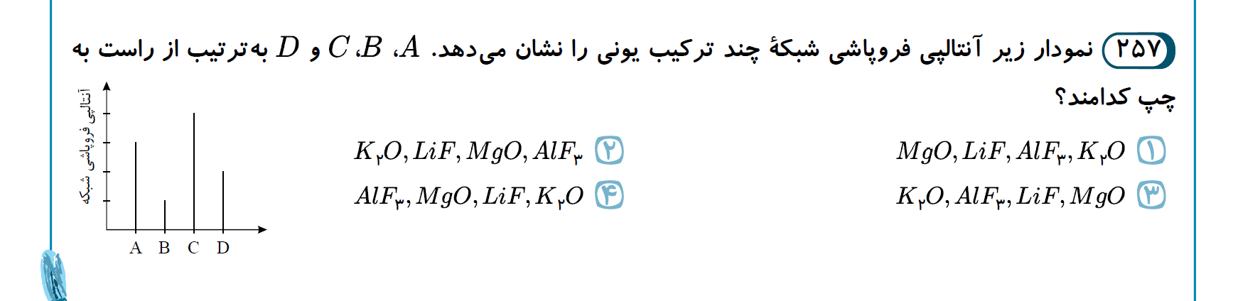 دریافت سوال 42