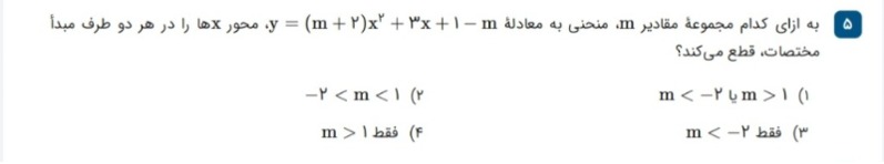 دریافت سوال 5