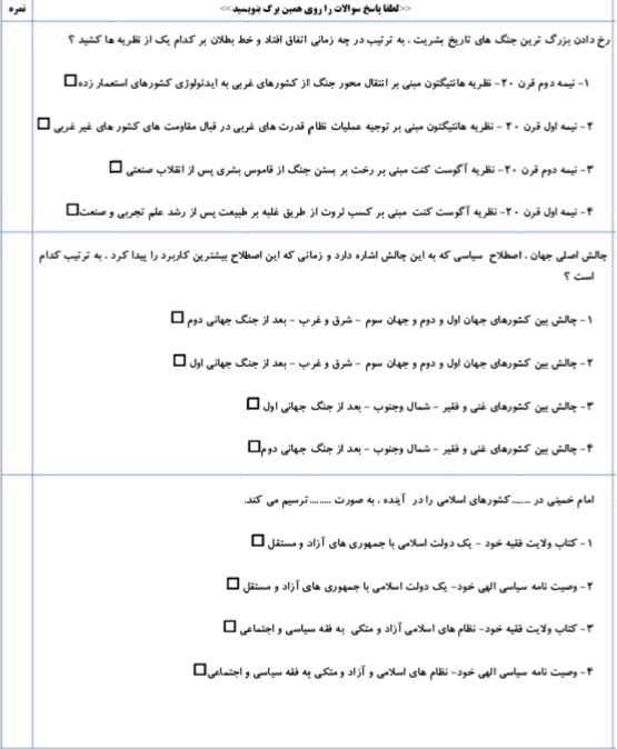 دریافت سوال 5