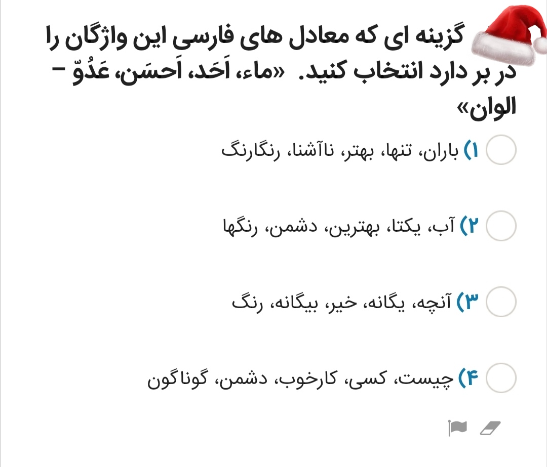 دریافت سوال 18