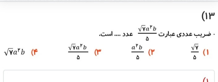 دریافت سوال 18