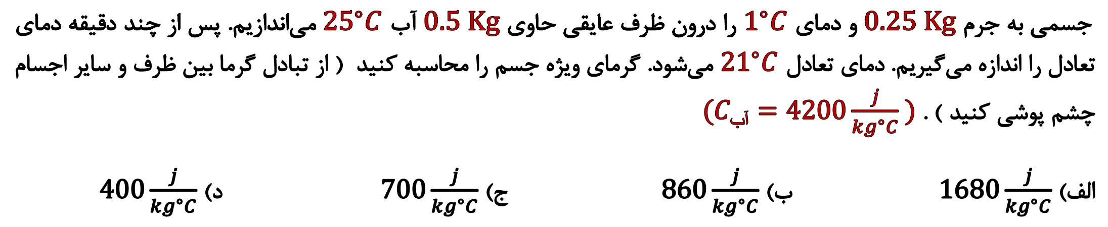 دریافت سوال 20