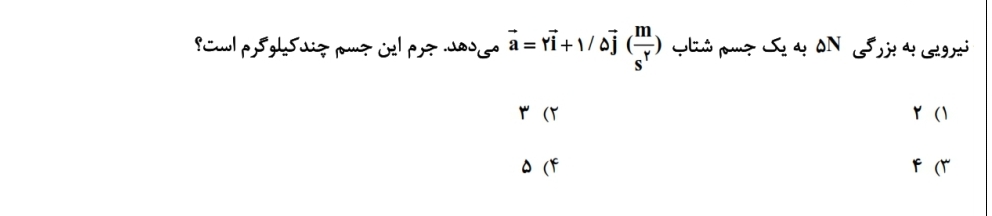 دریافت سوال 8