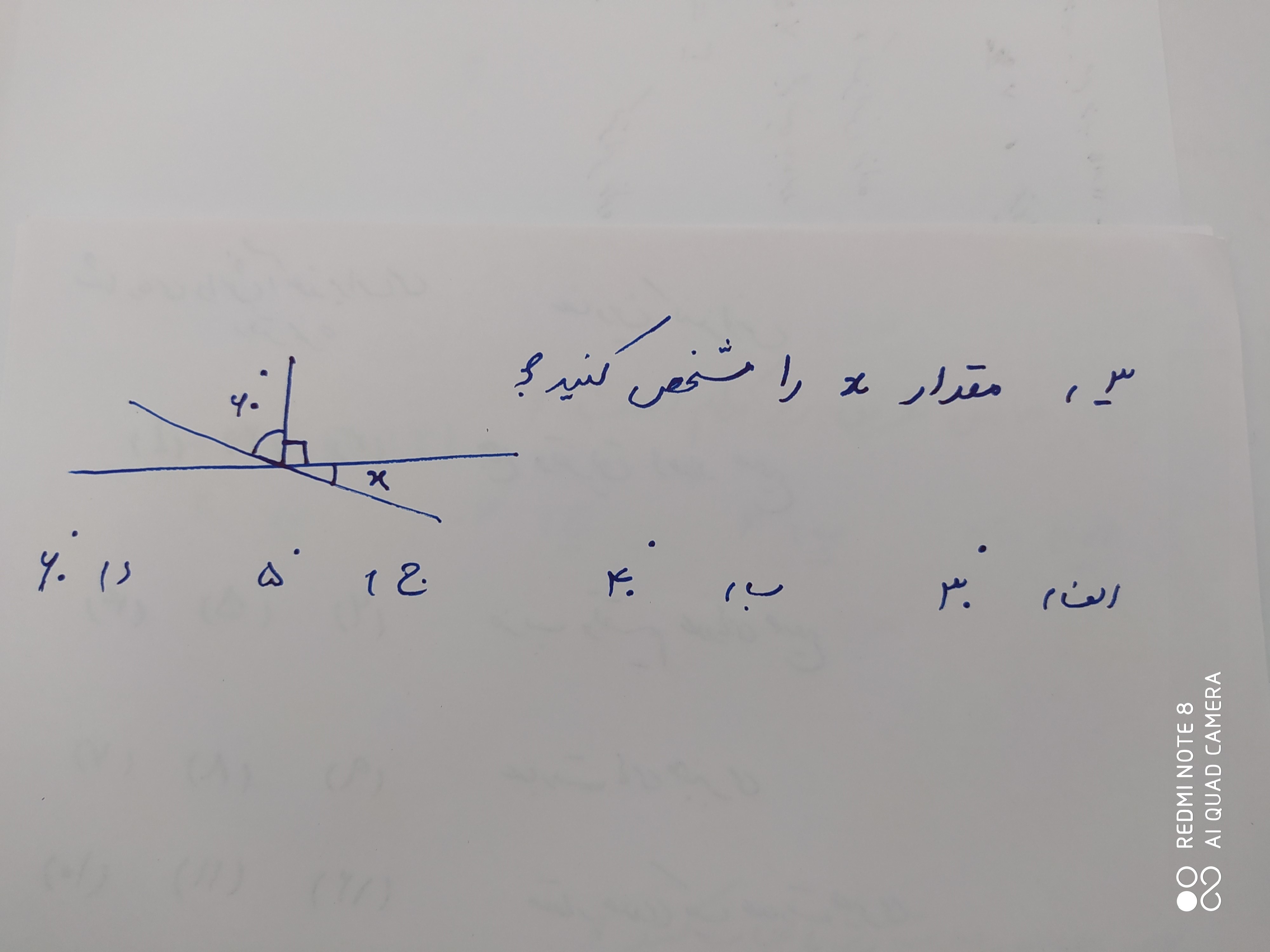 دریافت سوال 4