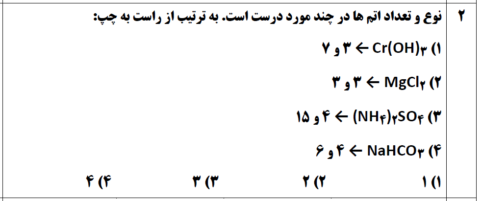 دریافت سوال 2