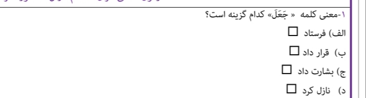 دریافت سوال 6