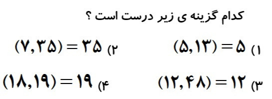 دریافت سوال 16