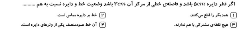 دریافت سوال 2