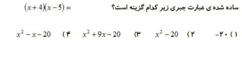 دریافت سوال 14