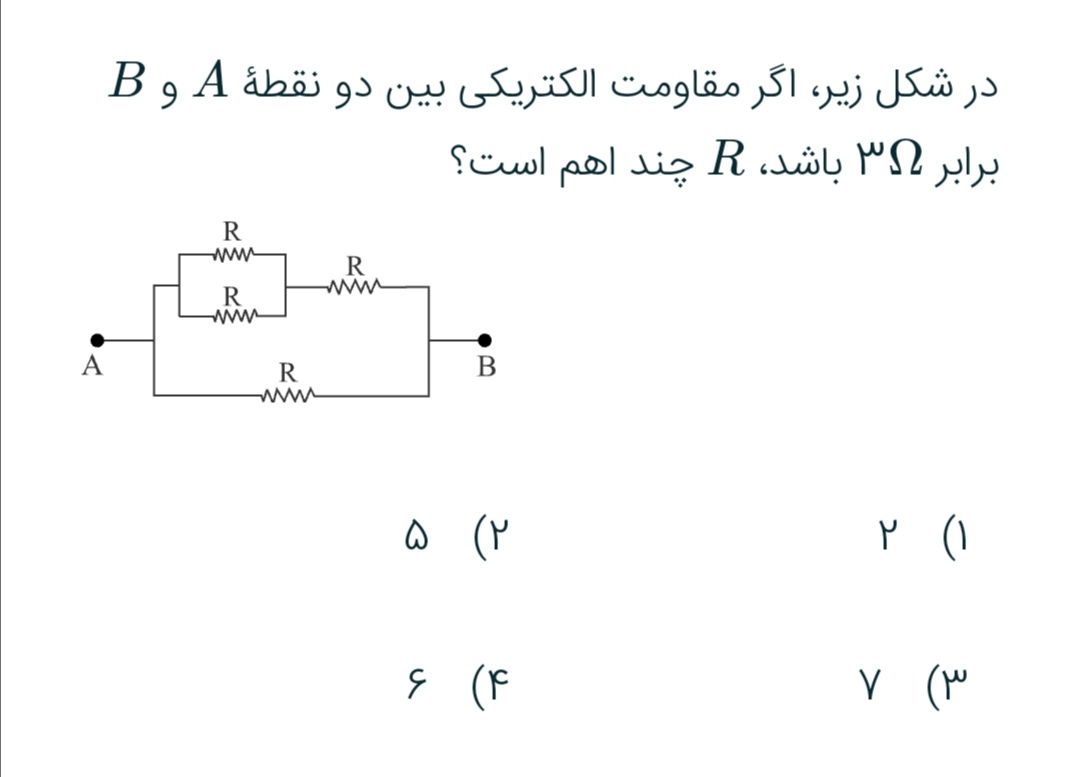 دریافت سوال 20