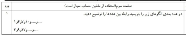 دریافت سوال 11