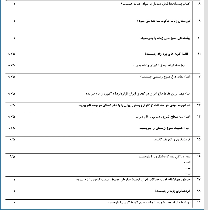 دریافت سوال 2