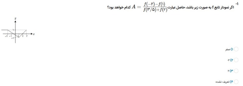 دریافت سوال 28