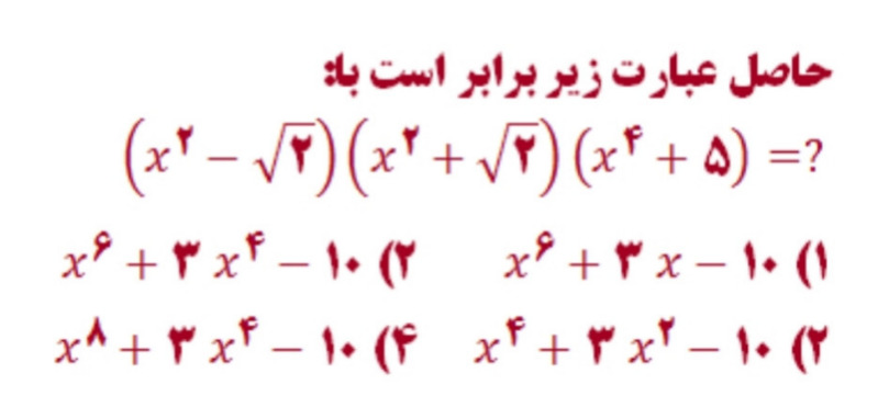 دریافت سوال 3