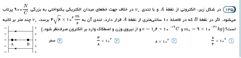 دریافت سوال 13