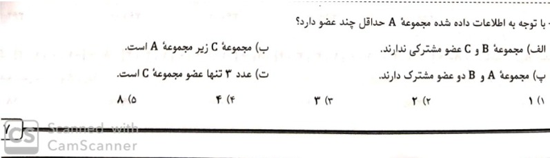 دریافت سوال 4