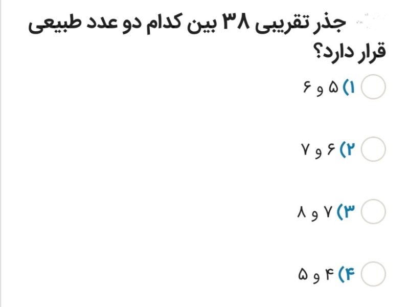 دریافت سوال 12