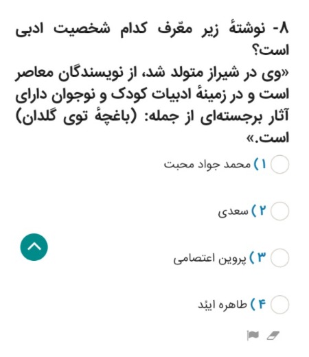 دریافت سوال 3